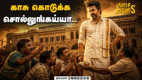 BP, சுகர் இருக்கு... நெளியும் எதிர்க்கட்சி எம்எல்ஏக்கள் CM Vijay