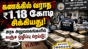 பல லட்சம் ரூபாய் G PAY பரிவர்த்தனையில் சந்தேகம்  