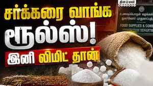 எகிறிய விலையால் நுகர்வோர் விவகார அமைச்சகம் ஸ்ட்ரிக்ட்  Sugar | online retaele