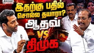 முதலில் சிரித்து பின் சீரிய அமைச்சர் ஆதவ்  