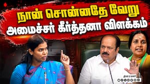 மதுரை சின்னப்பிள்ளை விவகாரம் - வானதி எதிர்ப்பும் கீர்த்தனா விளக்கமும் !  