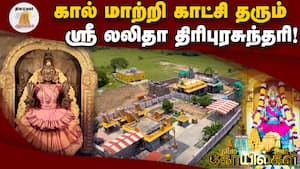 வீராசனத்தில் அம்பாள் அபூர்வ தரிசனம்!  