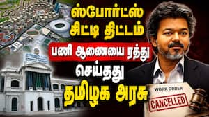 விளையாட்டு நகர திட்டத்தை மறுவடிவமைப்பு செய்ய முடிவு  