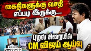 முதல்வரை பார்க்க சிறைமுன் திரண்ட மக்கள் ஆரவாரம் Tvk | Tvkgovt முதல்வரை பார்க்க சிறைமுன் திரண்ட மக்கள் ஆரவாரம் Tvk | Tvkgovt
