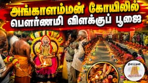 ஆன்மிகம் செய்திகள் 