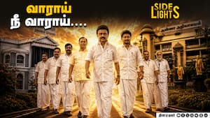 3ம் இடத்துக்கு வந்துட்டாரா? பதட்டத்தில் காங்கிரஸ் | CM vijay