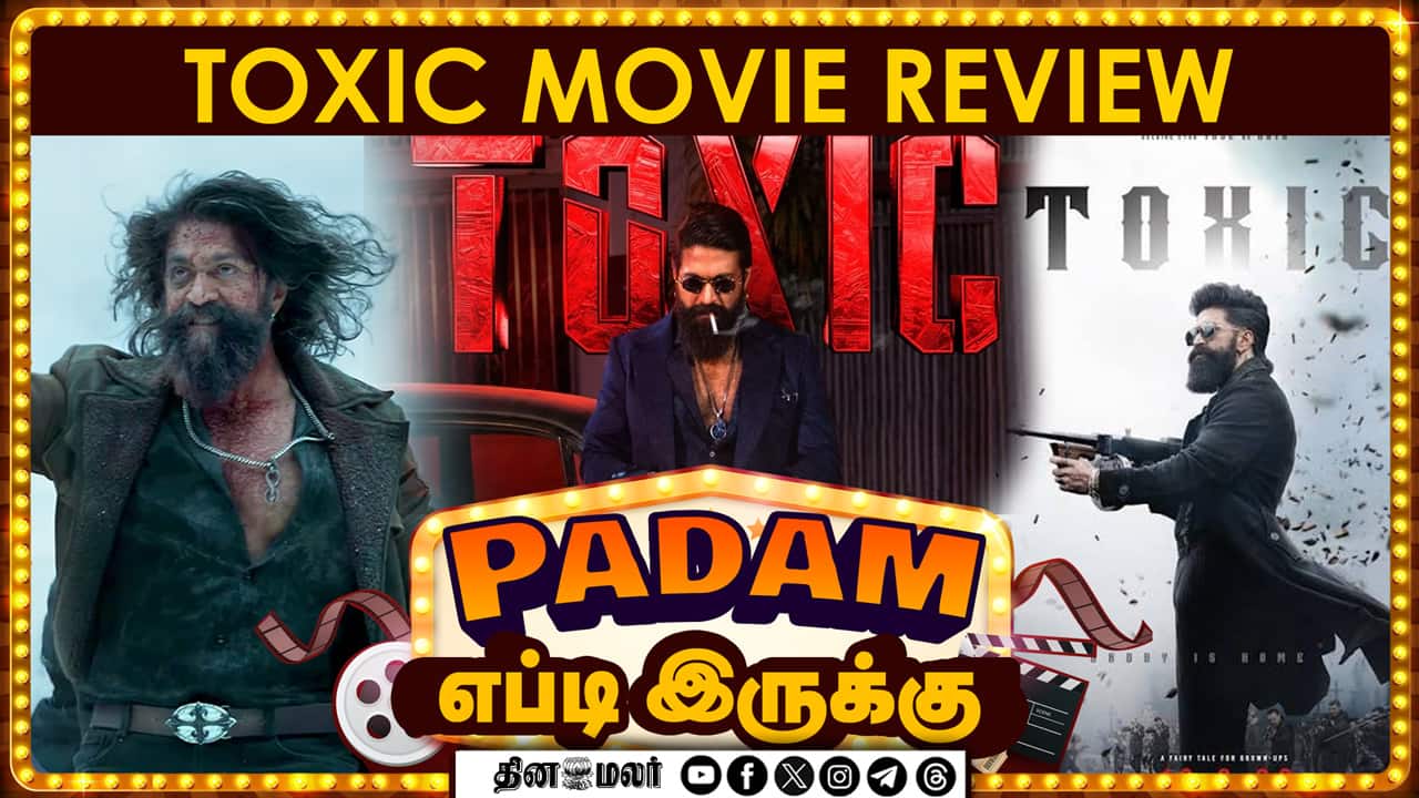 Toxic Movie Review | படம் எப்டி இருக்கு? | Toxic | YashS | Dinamalar Cinema