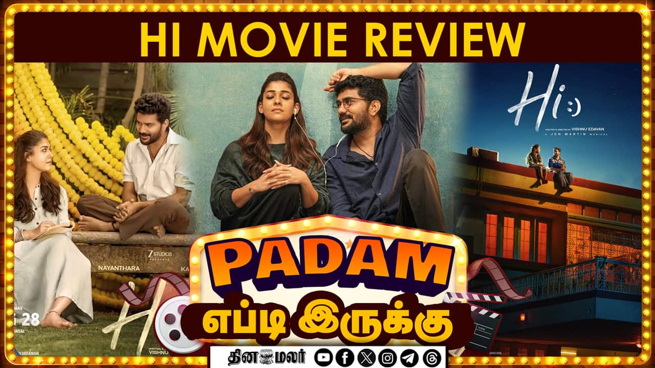 Hi Movie Review | படம் எப்டி இருக்கு? | Kavin | Nayanthara | Dinamalar Cinema