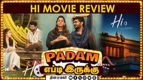 Hi Movie Review | படம் எப்டி இருக்கு? | Kavin | Nayanthara | Dinamalar Cinema