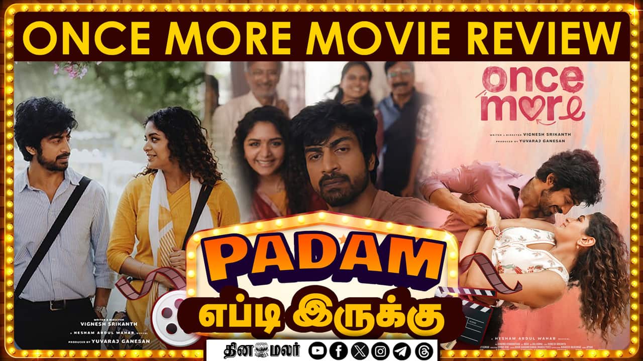 once More Movie Review | படம் எப்டி இருக்கு? | Arjun Das | Aditi Shankar | Dinamalar cinema