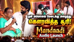 மண்டாடிக்காக ரொம்பவே கஷ்டப்பட்டு உழைச்சிருக்கேன்! - சூரி  | Mandaadi Audio Launch Event