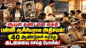 தலைமறைவாக வாழ்ந்தவருக்கு சிறந்த ஆசிரியருக்கான விருது: விளாசிய கோர்ட்! Telangana  
