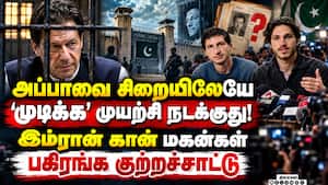 3 ஆண்டுகளாக சிறையில் இருக்கும் இம்ரான் கானுக்கு என்ன ஆச்சு imran khan 