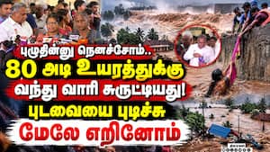 நேபாள பெருவெள்ளத்தில் உயிர் தப்பிய திக் திக் நிமிடங்கள் Nepal flood 