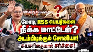 சோனியா சுயசரிதையை வெளியிட மாட்டோம்! பின்வாங்கும் பதிப்பகம்!