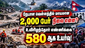 உ.பி வரை வந்த நேபாள பேரழிவின் தாக்கம்   