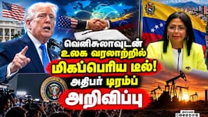 அமெரிக்காவில் எண்ணெய்  இருப்பு இனி டபுள் ஆகும் Trump 