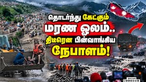 நேபாள வெள்ளம்: வெளிநாட்டு மீட்புக் குழுக்களுக்கு அனுமதி!  