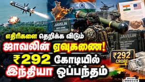 இலக்கை தேடி சென்று அழிக்கும் ஜாவலின் | Javelin miisile இலக்கை தேடி சென்று அழிக்கும் ஜாவலின் | Javelin miisile