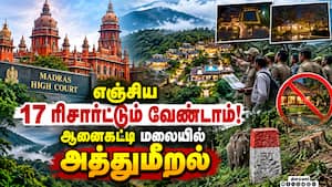 வலசை பாதையில் எப்படி? ஆனைகட்டி ரிசார்ட்கள் பின்னணியில் அதிர்ச்சி | Elephant Corridor Resorts வலசை பாதையில் எப்படி? ஆனைகட்டி ரிசார்ட்கள் பின்னணியில் அதிர்ச்சி | Elephant Corridor Resorts