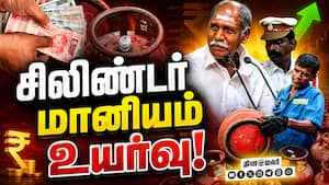 சிலிண்டர் மானியம் உயர்வு! சிலிண்டர் மானியம் உயர்வு!