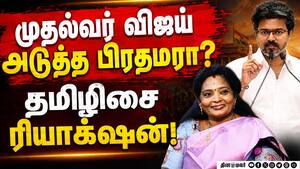 கோயிலுக்கு வரும் பக்தர்களுக்கு கெடுபிடி கூடாது: தமிழிசை வலியுறுத்தல் CM Vijay | Modi கோயிலுக்கு வரும் பக்தர்களுக்கு கெடுபிடி கூடாது: தமிழிசை வலியுறுத்தல் CM Vijay | Modi