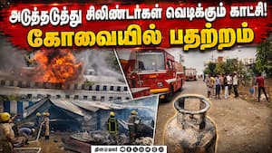 சிலிண்டர் வெடித்து வடமாநில தொழிலாளர் வீடுகள் சேதம்  