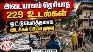 நேபாள வெள்ளத்தில் காணாமல் போனர்வர்கள் எண்ணிக்கை 3,000ஐ தாண்டியது Nepal Flood 3000 Missing Nepal Rai