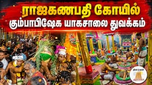 ஆன்மிகம் செய்திகள் | 29-08-2026 ஆன்மிகம் செய்திகள் | 29-08-2026