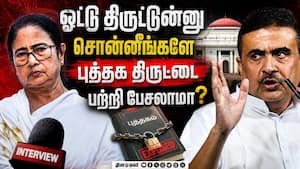 மம்தா எடுத்து சென்ற புத்தகங்கள் எங்கே?   