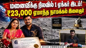நிலவில் இடம் விற்பனை: கப்சா விடும் கம்பெனிகள் - அதிர்ச்சி பின்னணி  