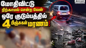 திண்டுக்கல் அருகே மனதை உருக்கும் நிகழ்வு | Dindigul திண்டுக்கல் அருகே மனதை உருக்கும் நிகழ்வு | Dindigul
