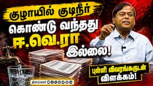 கட்டமைக்கும் பொய்களை உடைக்கும் எழுத்தாளர்! | Drinking Water