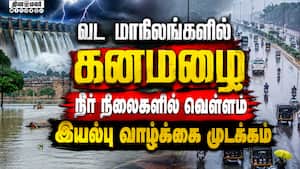 வட மாநிலங்களில் வெளுத்து வாங்கும் கனமழை: வீடுகளில் வெள்ளம் புகுந்ததால் மக்கள் தவிப்பு  