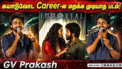 கயாடு எத்தனை படம் நடிச்சாலும்… | GV Prakash speech in Immortal pre release event.