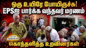 உங்களுக்கு எல்லாம் மனிதாபிமானமே இல்லையா?  