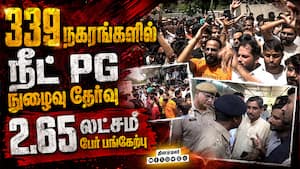 1,111 தேர்வு மையங்களில் நீட் நுழைவுத் தேர்வு முதுநிலை மருத்துவ படிப்பில் சேர 2.65 லட்சம் பேர் ஆர்வம்
