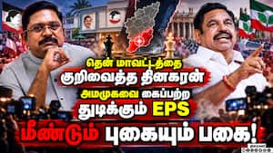 அதிமுக-அமமுக மீண்டும் மோதல்? தினகரன்-பழனிசாமி அரசியல் கணக்கு  