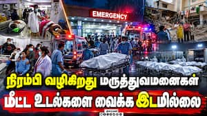 3000 பேரின் கதி என்ன? நேபாளத்தை துரத்தும் தொடர் சோகம் | Nepal Tibet Landslide Rescue 3000 பேரின் கதி என்ன? நேபாளத்தை துரத்தும் தொடர் சோகம் | Nepal Tibet Landslide Rescue