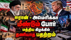 அமெரிக்காவுக்கு ஈரான் பதிலடி: ஜோர்டான் மீது ஏவுகணை வீசி தாக்குதல்  