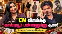 CM விஜய்க்கு காஸ்டியூம் பண்ணணும்னு ஆசை! | Ramya Costume Designer | dinamalar cinema