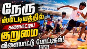 மேட்டுப்பாளையம் குறுமைய போட்டிகள் தொடக்கம் Mettupalayam  