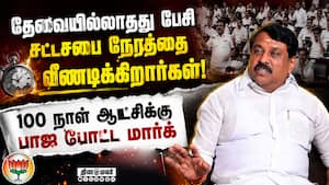 ராகுலுக்கு சான்சே இல்லை; CM விஜய்க்கும் அது தெரியுமே ராகுலுக்கு சான்சே இல்லை; CM விஜய்க்கும் அது தெரியுமே