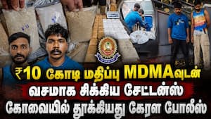 காரின் கதவுகளில் ரகசியமாக மறைத்து கடத்தல் | kerala Drug காரின் கதவுகளில் ரகசியமாக மறைத்து கடத்தல் | kerala Drug