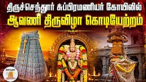 ஆன்மிகம் செய்திகள் | 31-08-2026 ஆன்மிகம் செய்திகள் | 31-08-2026