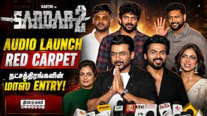 Sardar 2 Audio Launch Red Carpet  