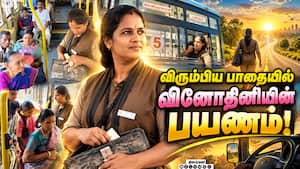 பஸ் கண்டக்டராக கவனம் ஈர்க்கும் திருநங்கை  