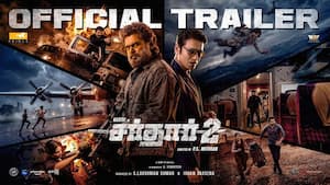 சர்தார் 2 - டிரைலர்