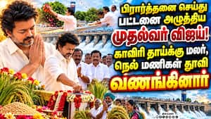 முதல்வர் விஜய் உடன் போட்டோ  எடுத்துக்கொண்ட விவசாயிகள்  mettur dam 