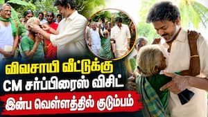 மூதாட்டிக்கு ஊரே வியந்து பார்க்கும் ஸ்பெஷல் கிப்ட்  
